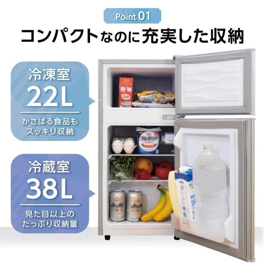 B2895冷蔵庫 一人暮らし 冷凍冷蔵庫2ドア 小型 家庭用 60L 白