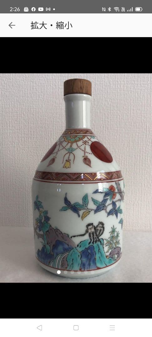 サントリーウイスキー空ボトル　有田焼　錦赤玉瓔珞文風物絵