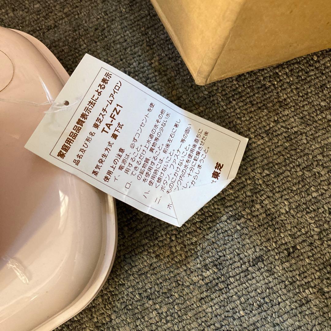 バブル期のTOSHIBA EXCIMA スチームアイロン ピンク