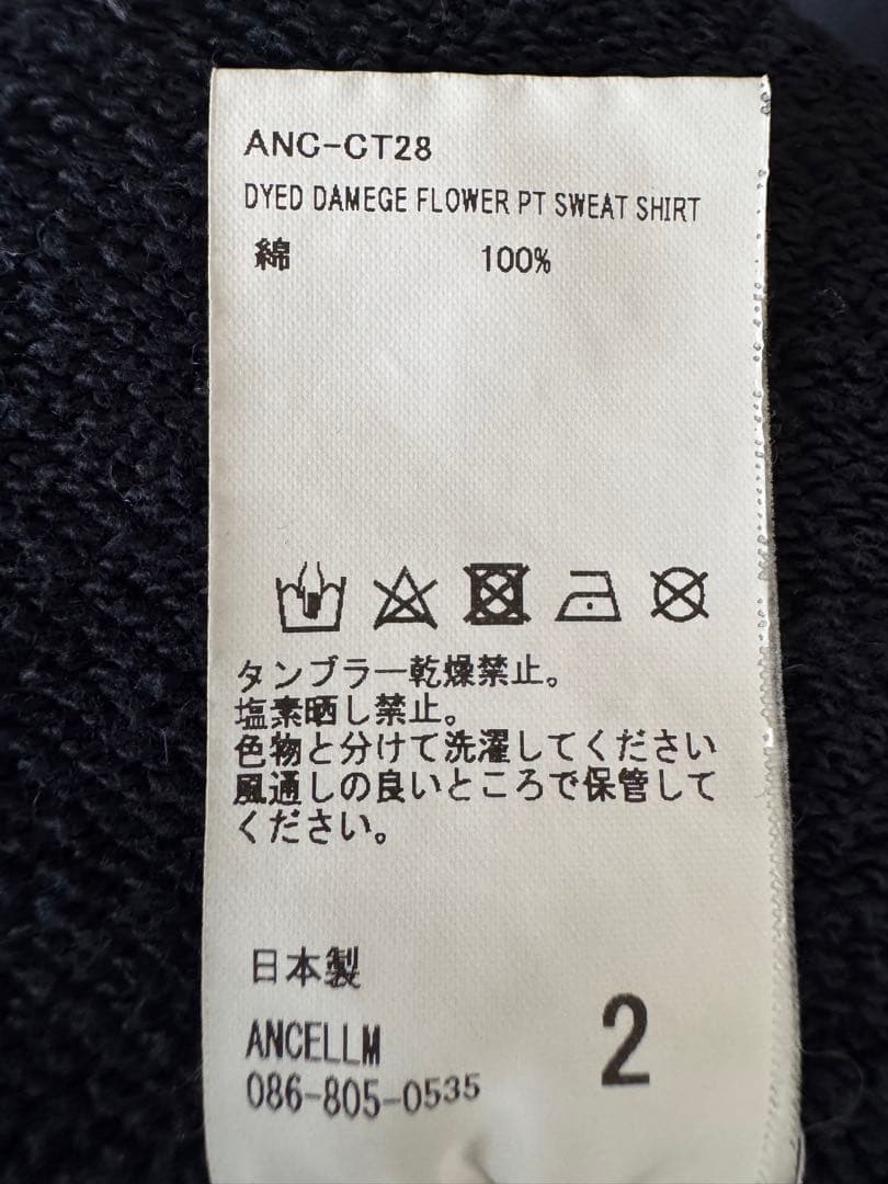 【別注】アンセルムDYED DAMEGE SWEAT SHIRT NAVY