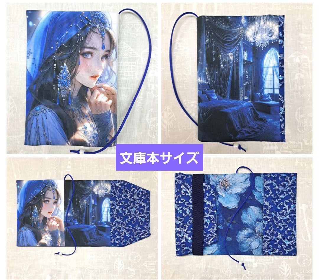 メモリー㉖ブックカバー、ウォールポケット、ポーチ