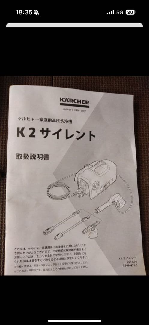 KARCHER K2 サイレント　ケルヒャー