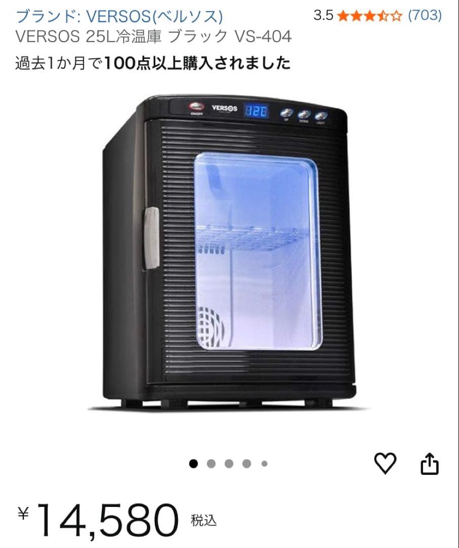 モンスターエナジー コールオブデューティー コラボ 冷温庫 非売品