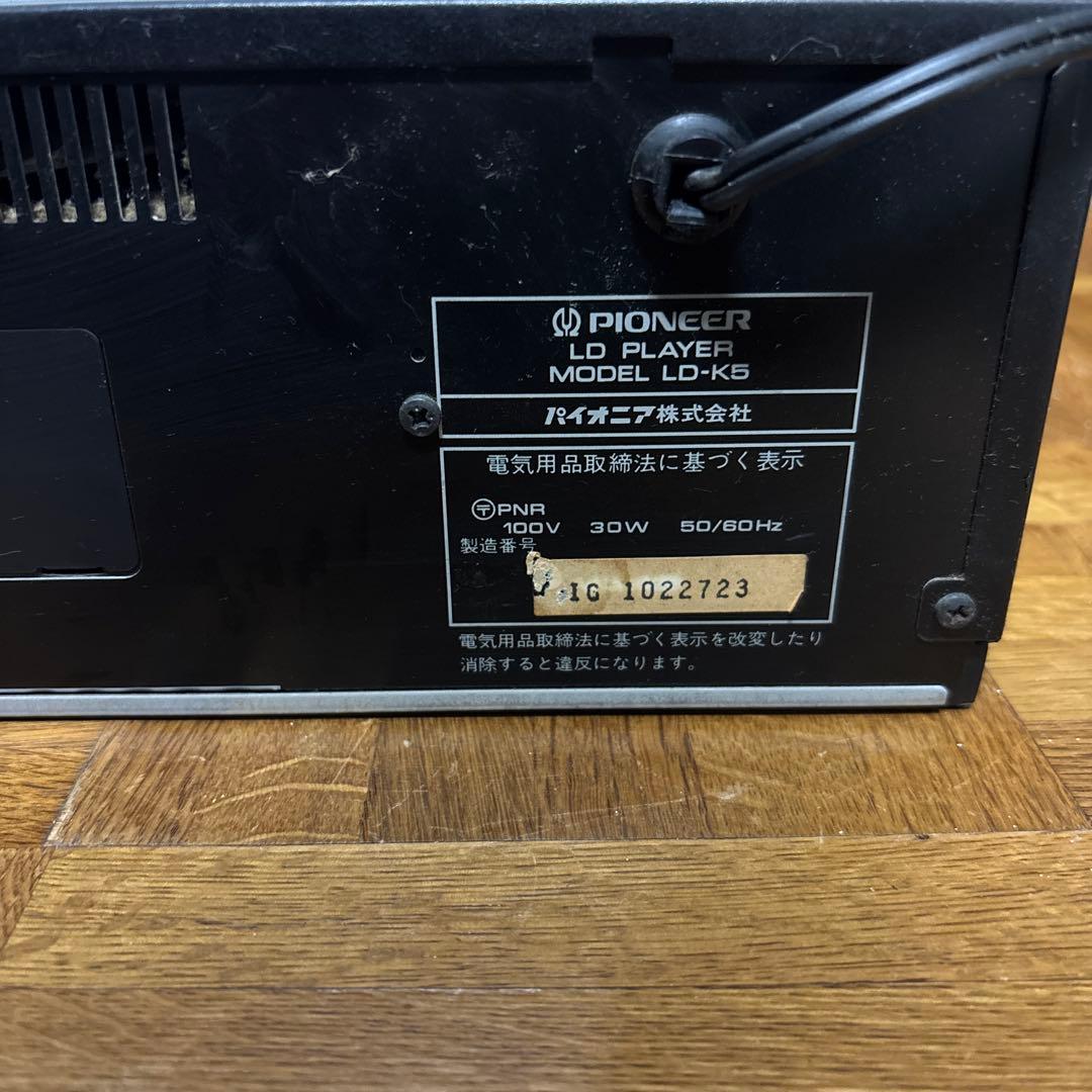 レーザーディスクプレイヤー LD-K5 パイオニア PIONEER 通電濟み！