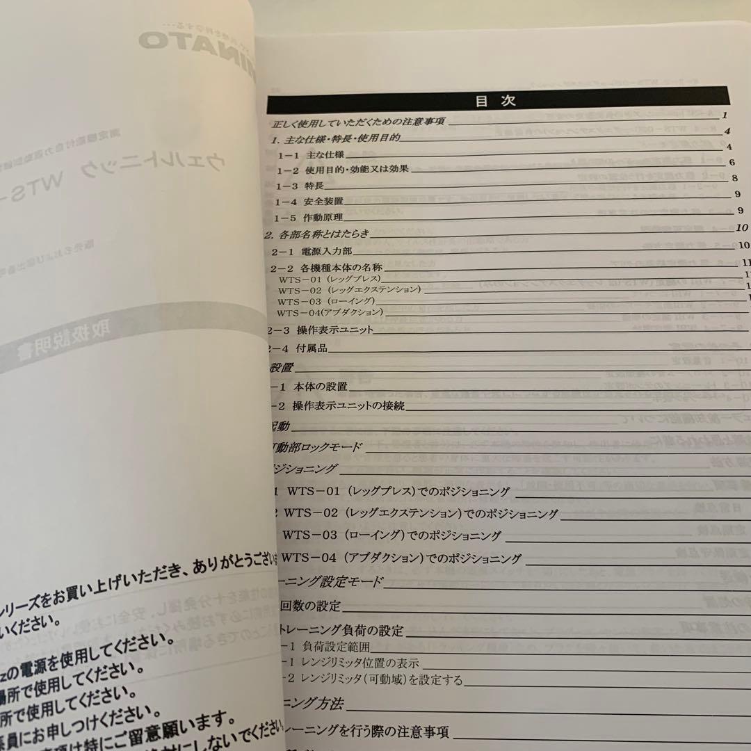 リハビリ　レッグエクステンション《手渡し限定》