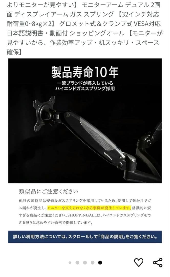 【美品】SHOPPINGALL SA-GM124D ガススプリング式モニタアーム