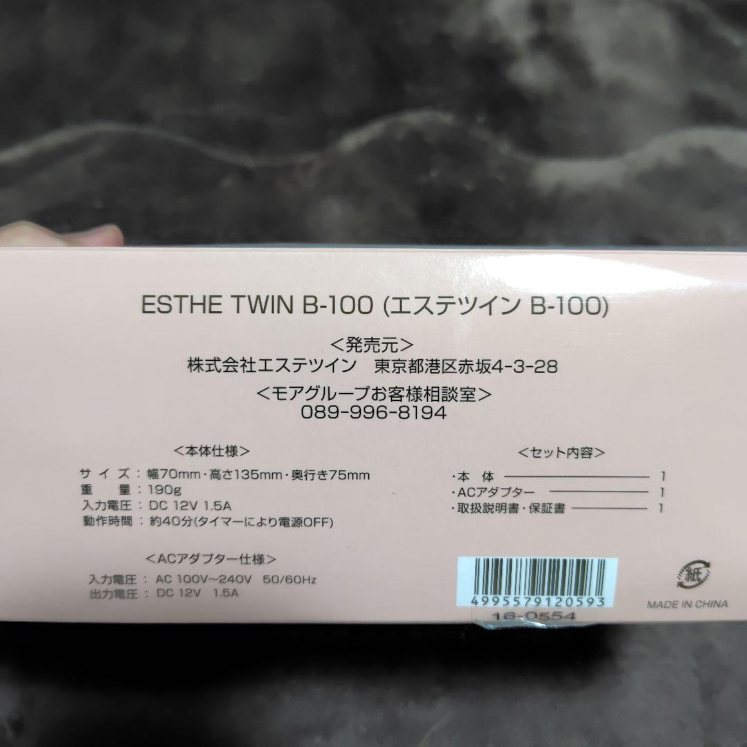 エステツイン ESTHE TWIN MESO500/B-100 美顔器セット