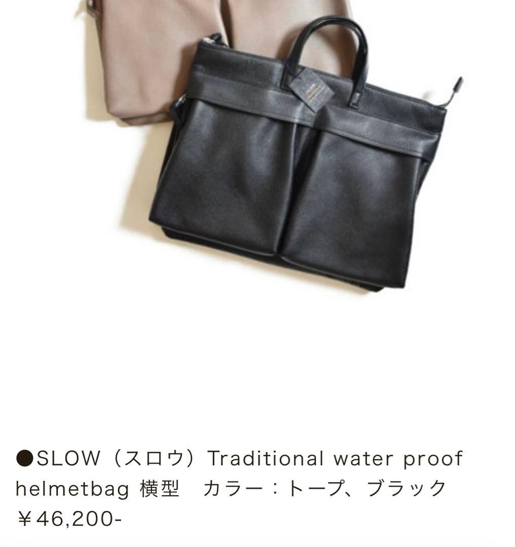 SLOW Traditional water proof ヘルメットバッグ