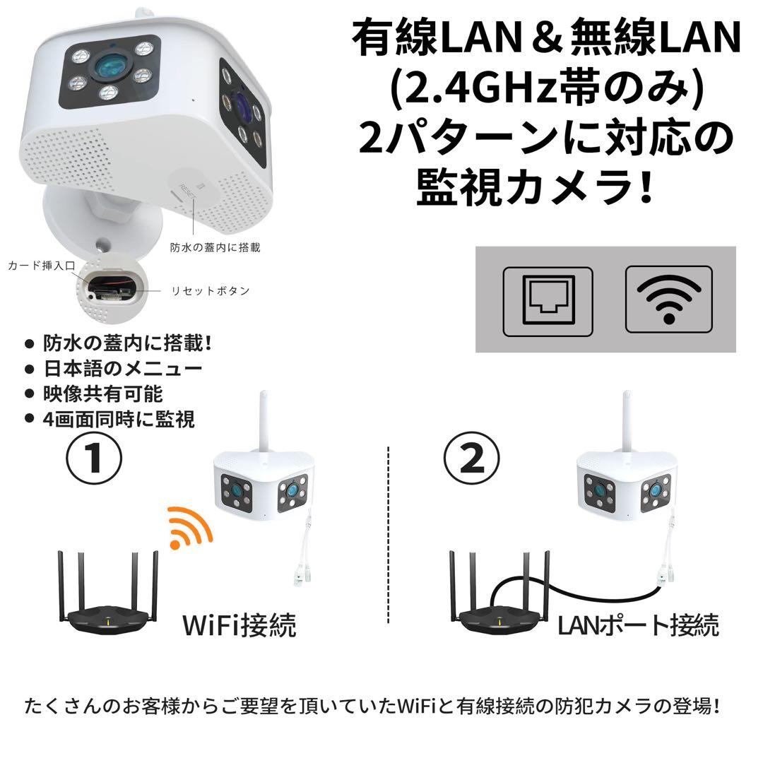 防犯カメラ 屋外 ワイヤレス 4K/660万 wifiカメラ 2眼レンズ