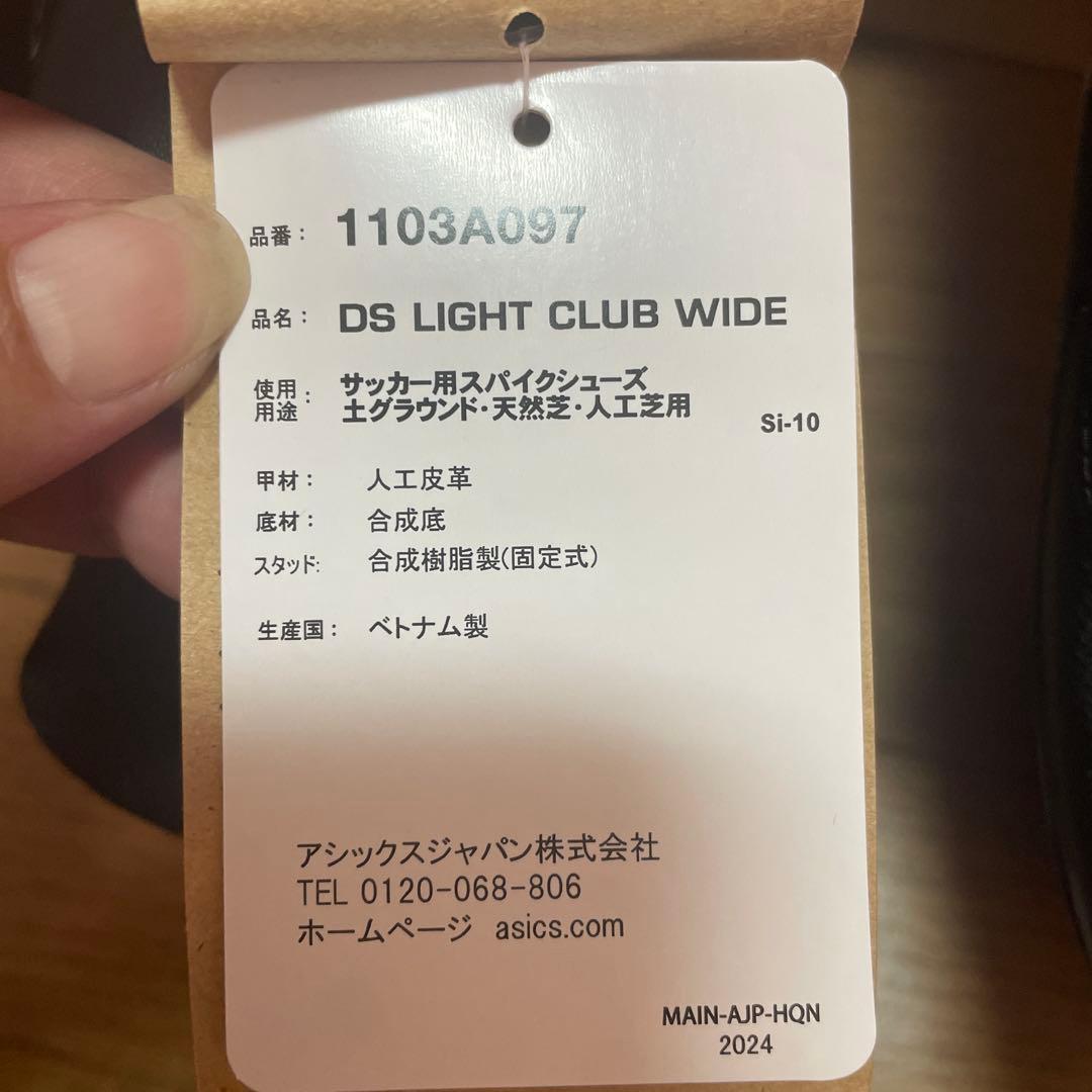 シューズ ASICS DS LIGHT CLUB WIDE 27.5cm