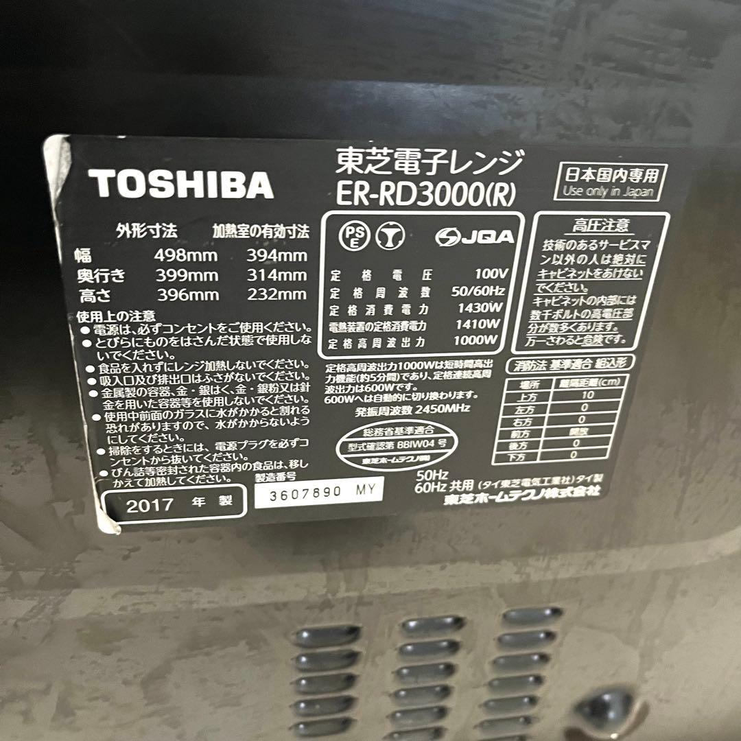 東芝 過熱水蒸気オーブンレンジ ER-RD3000(R) 石窯ドーム 30L