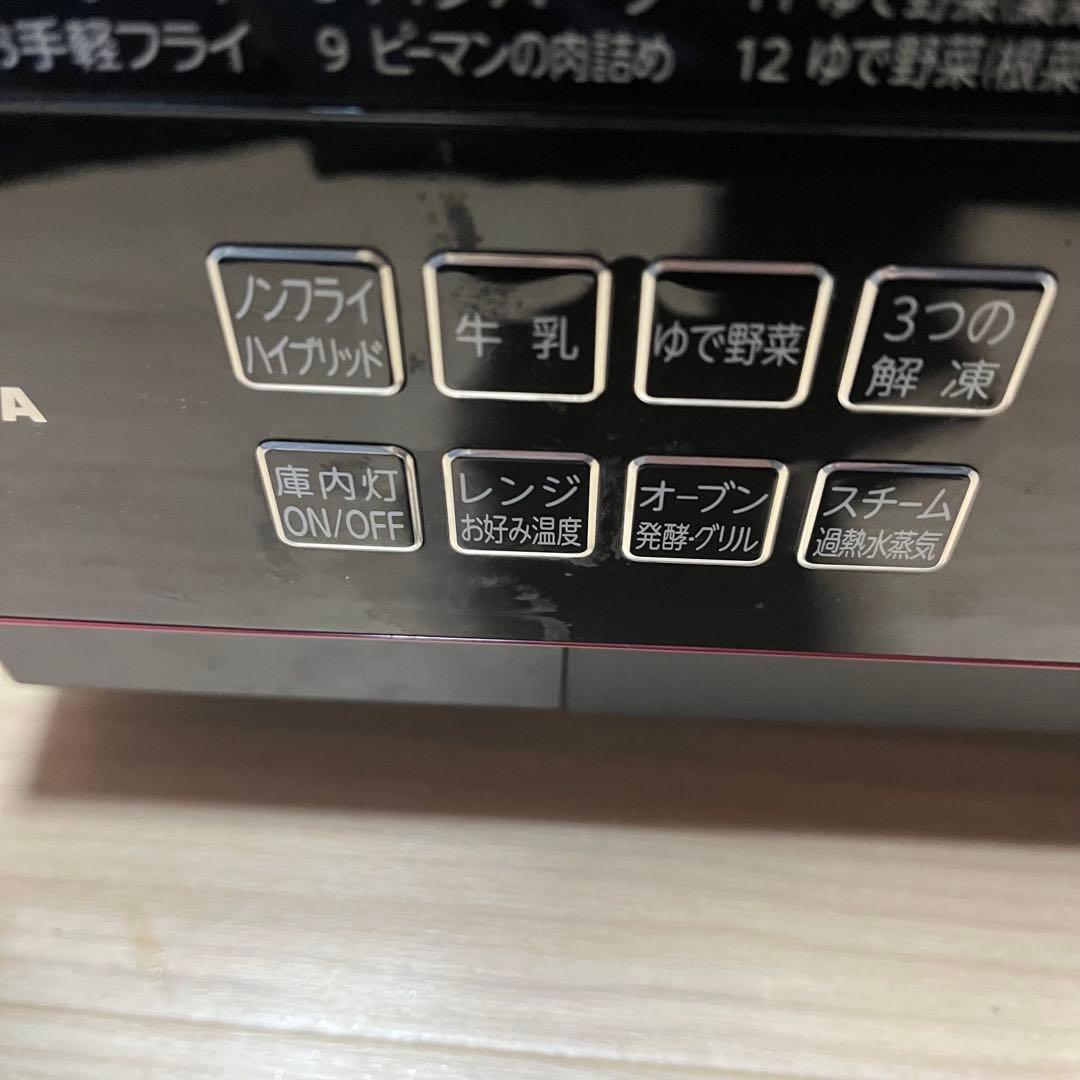 東芝 過熱水蒸気オーブンレンジ ER-RD3000(R) 石窯ドーム 30L