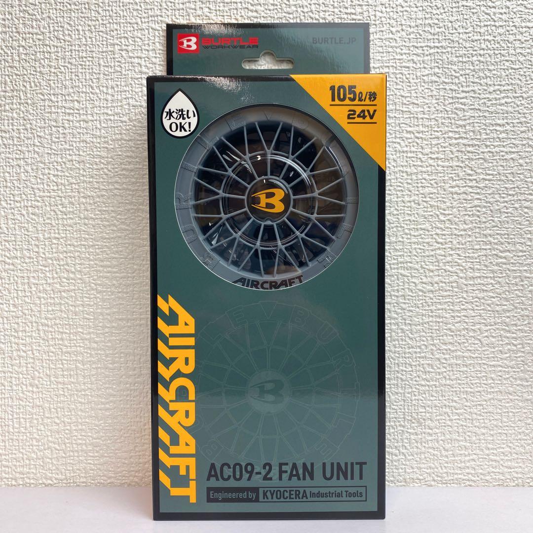 バートル 2025年 空調服 24V ゴールドバッテリー&ミドルグレーファン