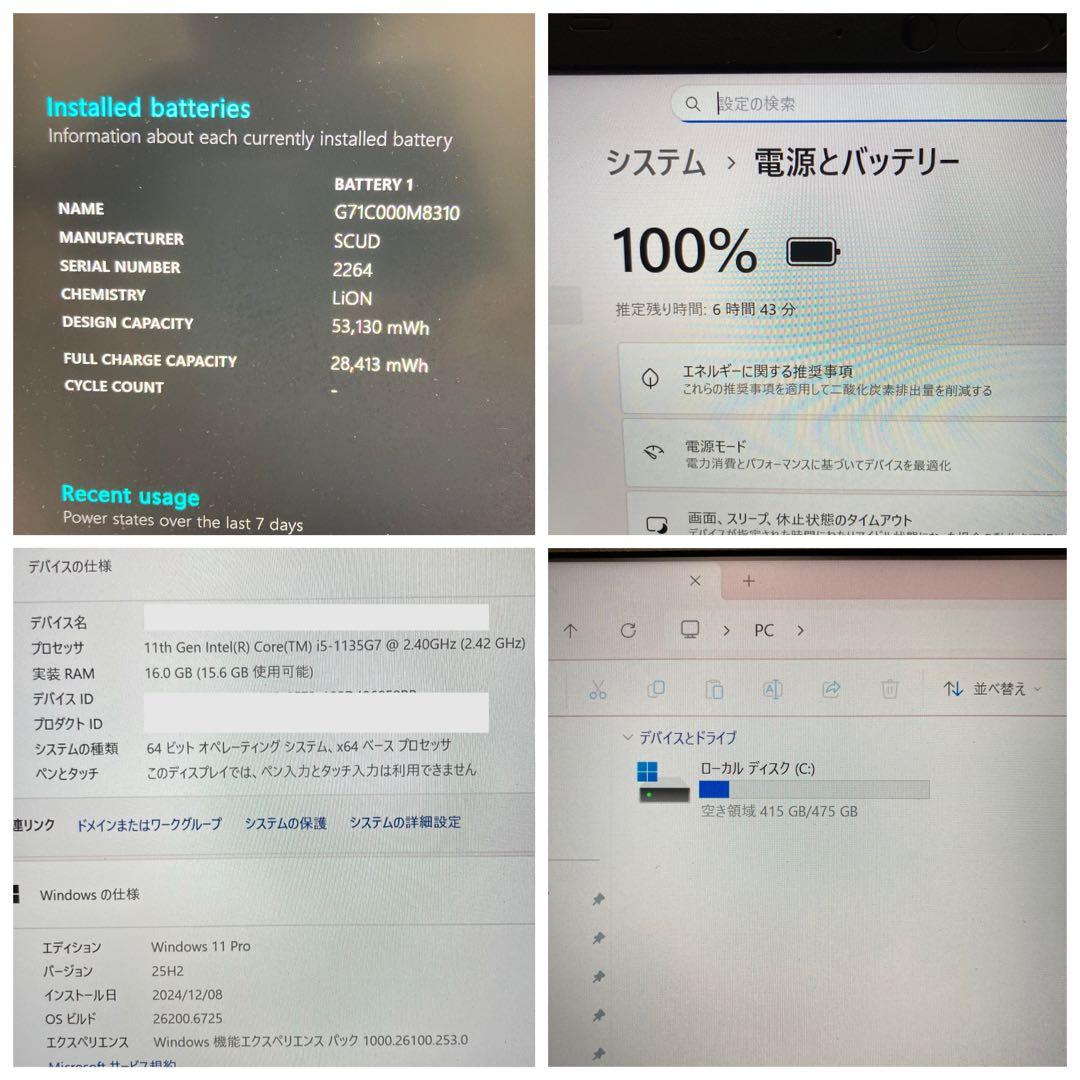dynabook G83/HS 第11世代　Windows11 512GB 16