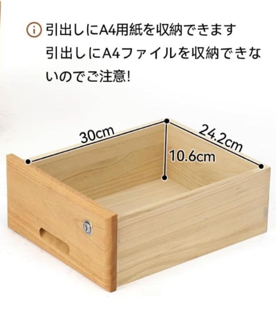 桐製 3段 収納 サイドキャビネット A4紙対応 全段鍵付 植物オイル　小箪笥