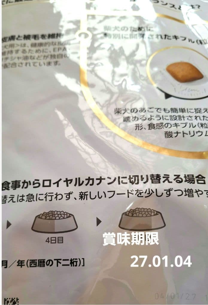 ロイヤルカナン　柴犬ドライフード 8kg×2袋　計16kg