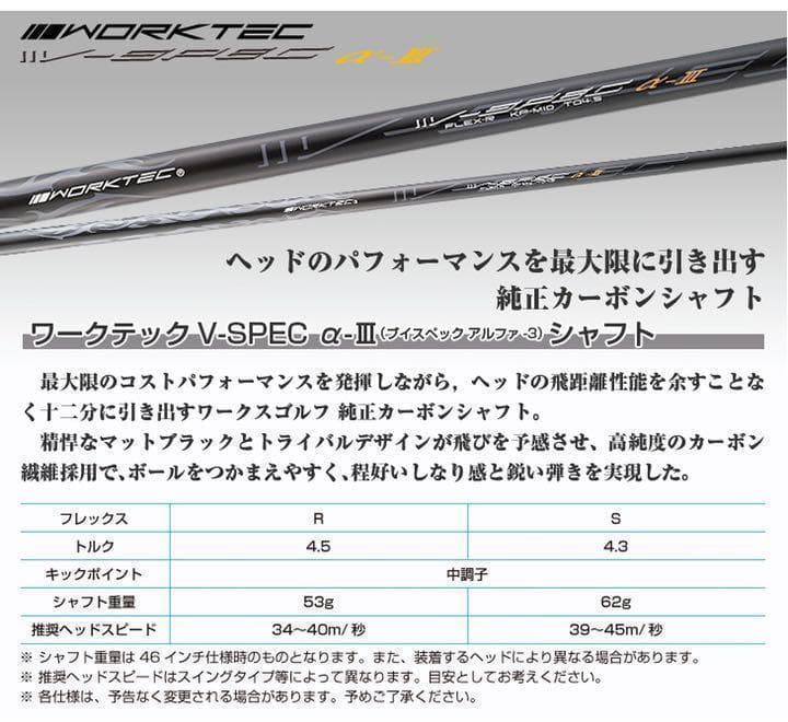 【激安3本】★ドラコン日本一のDNAの飛び! ワークスゴルフ Vスペック3