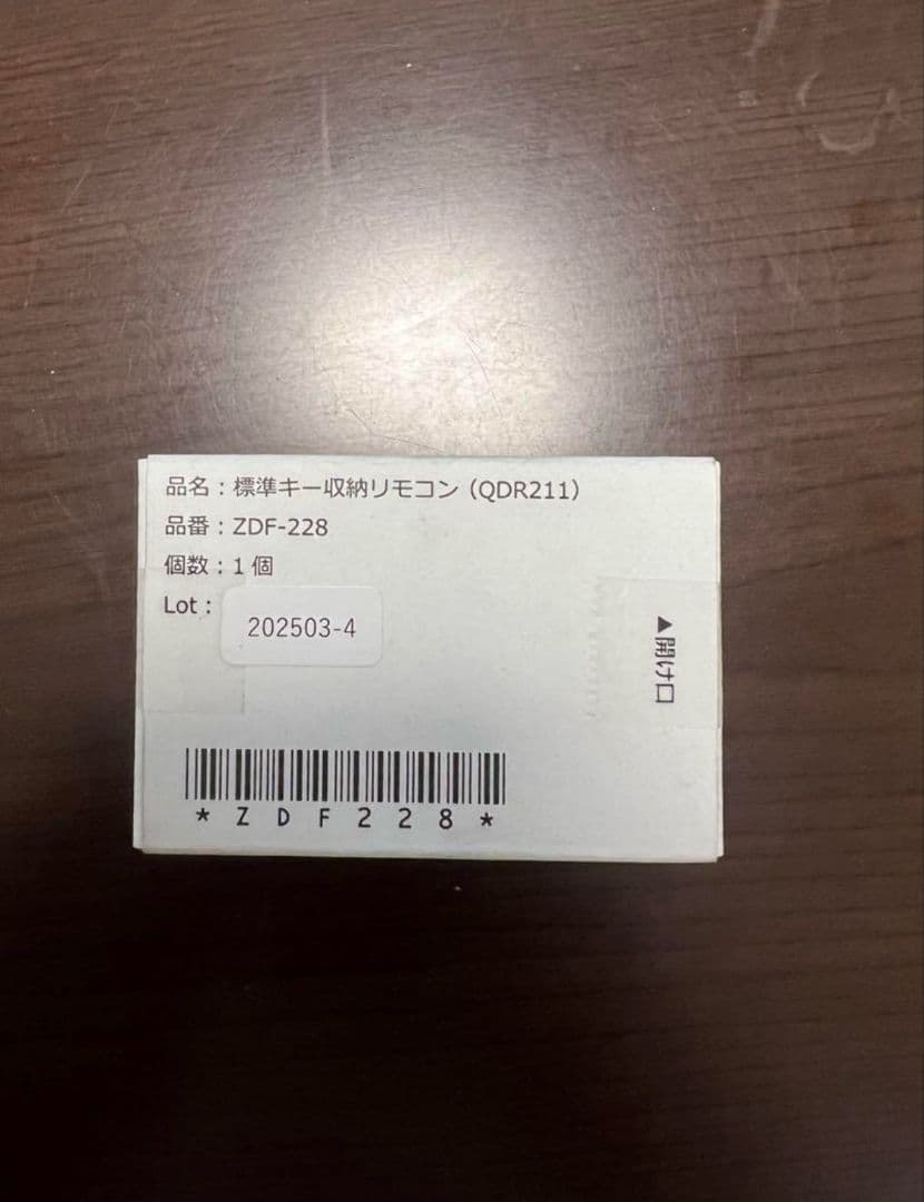 ZDF-228　リモコン本体1個QDR211　標準キー収納リモコン　ファミロック