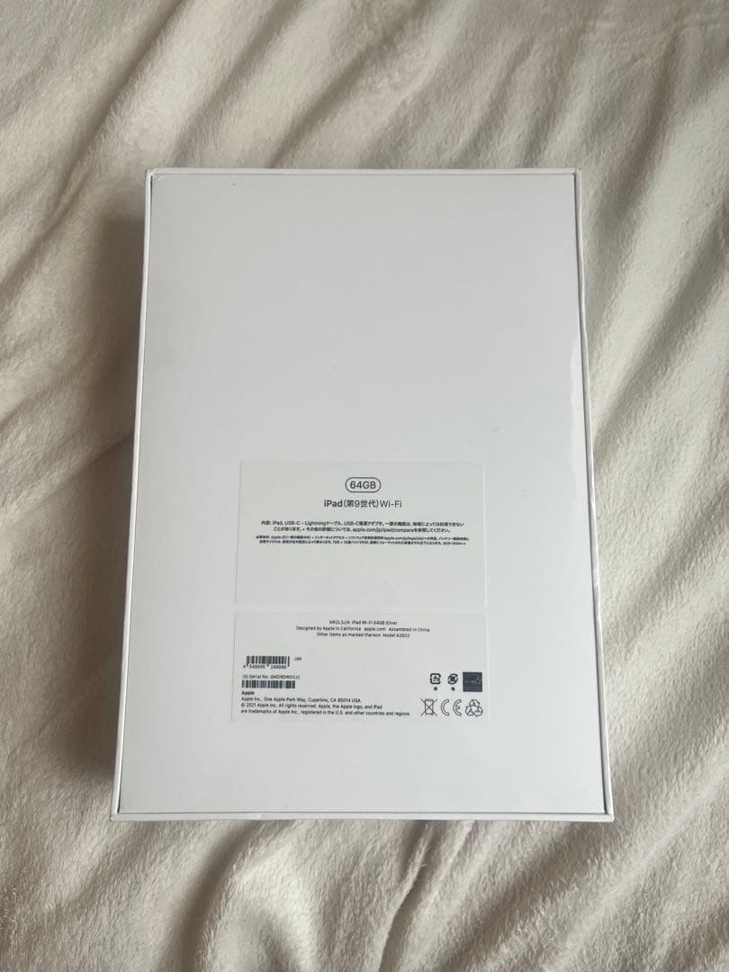未開封 iPad第9世代 64GB