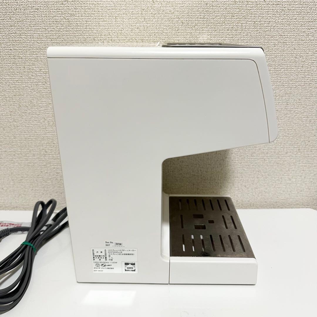 デロンギエスプレッソマシンECP3220J−W