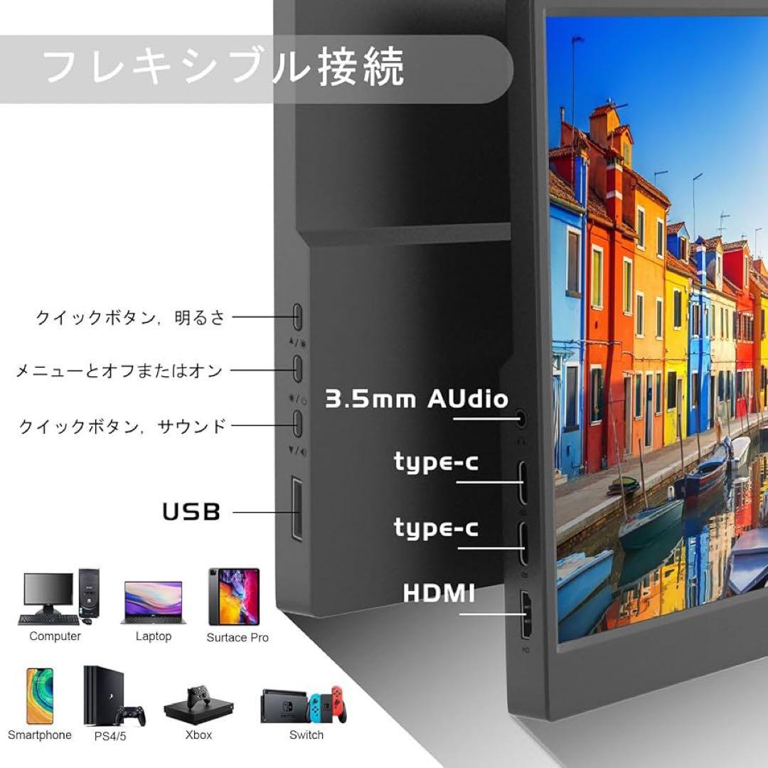 モバイルモニター スピーカー内蔵 インチ不明