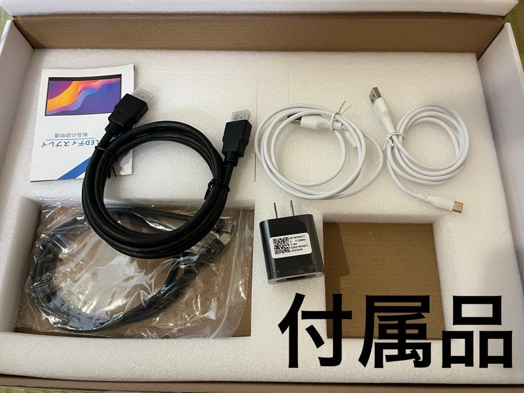 モバイルモニター スピーカー内蔵 インチ不明