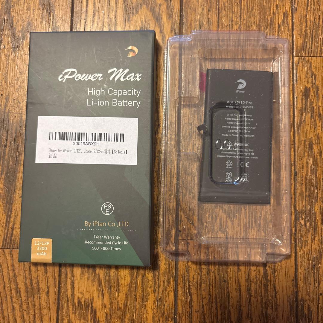 【美品】iPhone 12 64GB レッド　交換電池付き