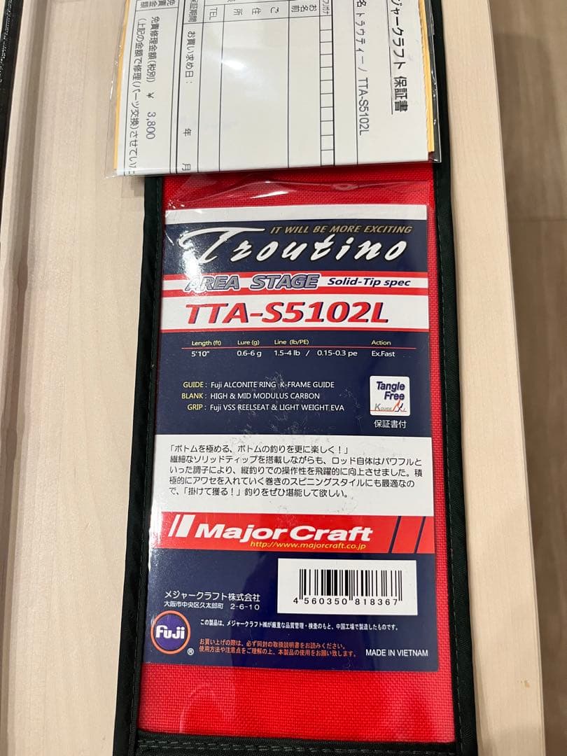 Major Craft トラウトロッド TTA-S5102L