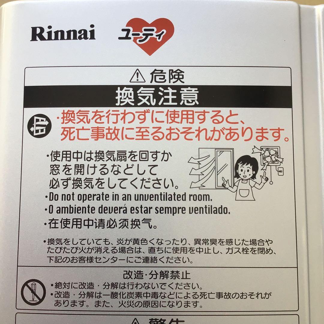 リンナイ　ガス瞬間湯沸器RUS-V560(SL)プロパンガスLPG専用