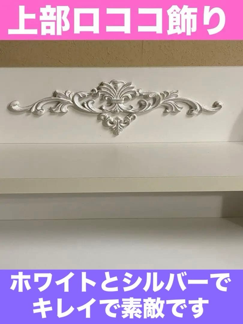 ロココ♦️ホワイトシャビー キャビネット♡コンパクトで大容量♦️コンセント付♦️送料込