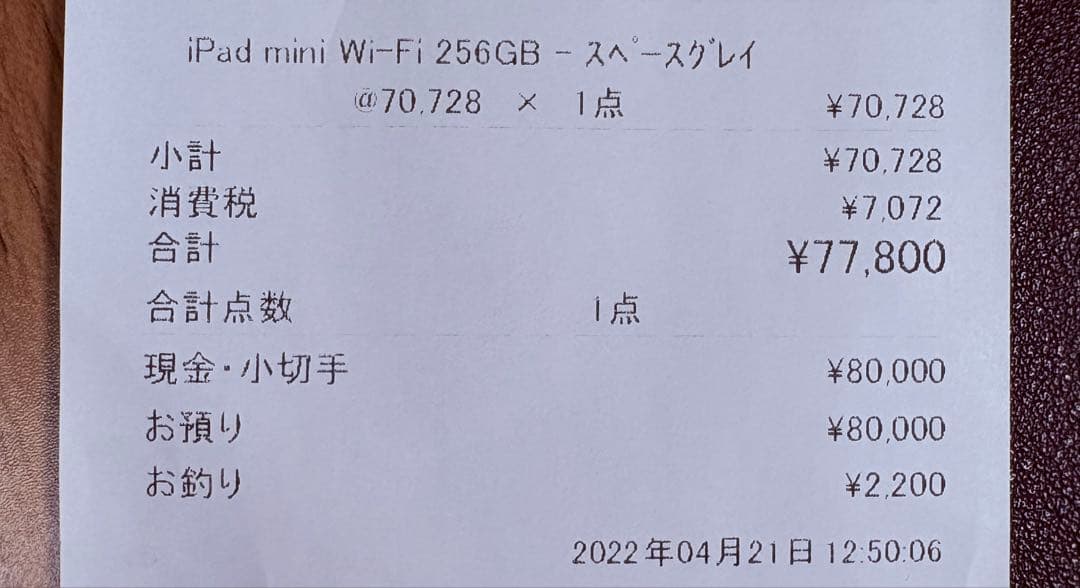 ipad mini 第6世代　256GB Wi-Fiモデル（スペースグレー）