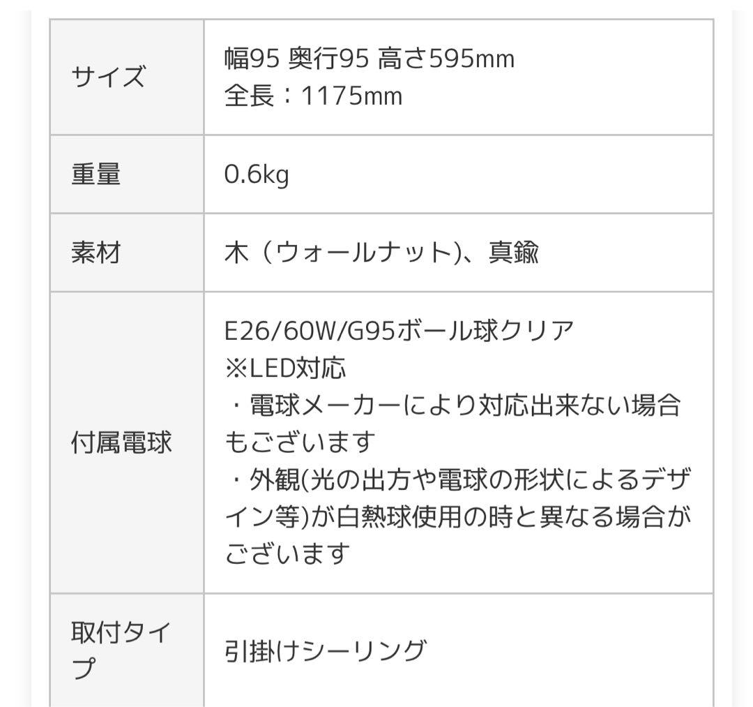 ハ*子様 照明器具　ぺンダントランプ　APROZ(アプロス)TORLE(トーレ・