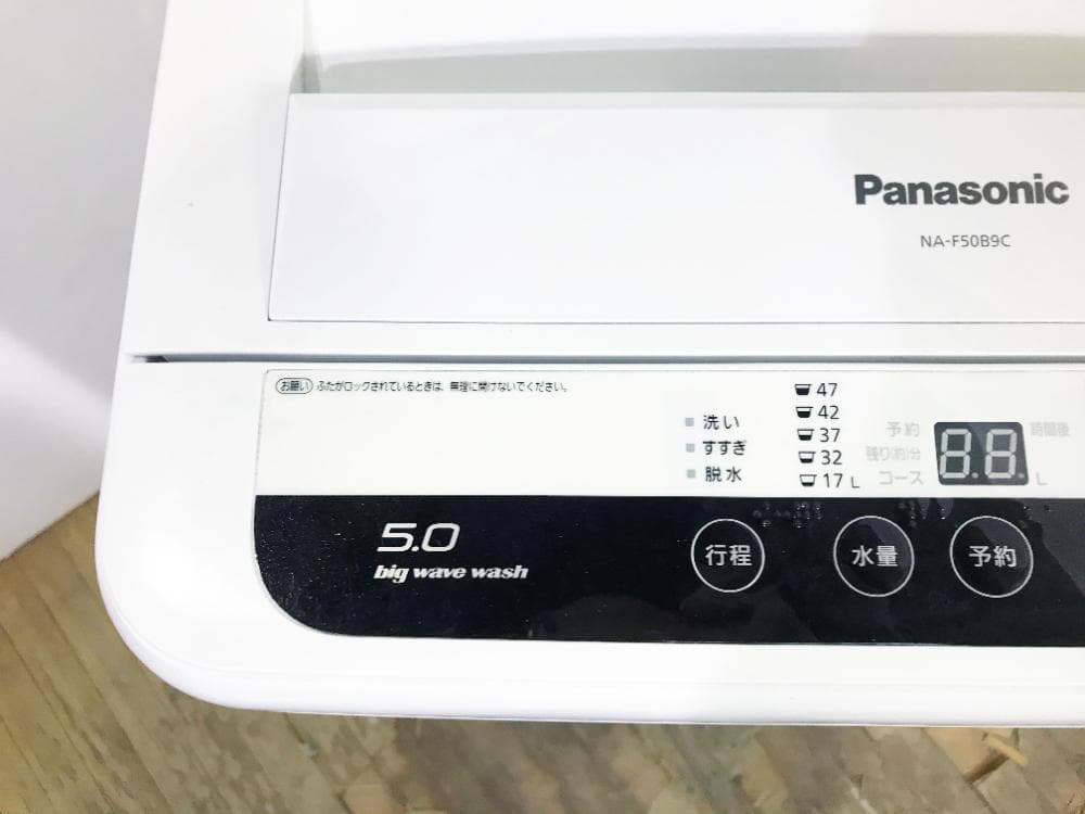 30日迄！送料無料★パナソニック 5kg 洗濯機【NA-F50B9C】P797