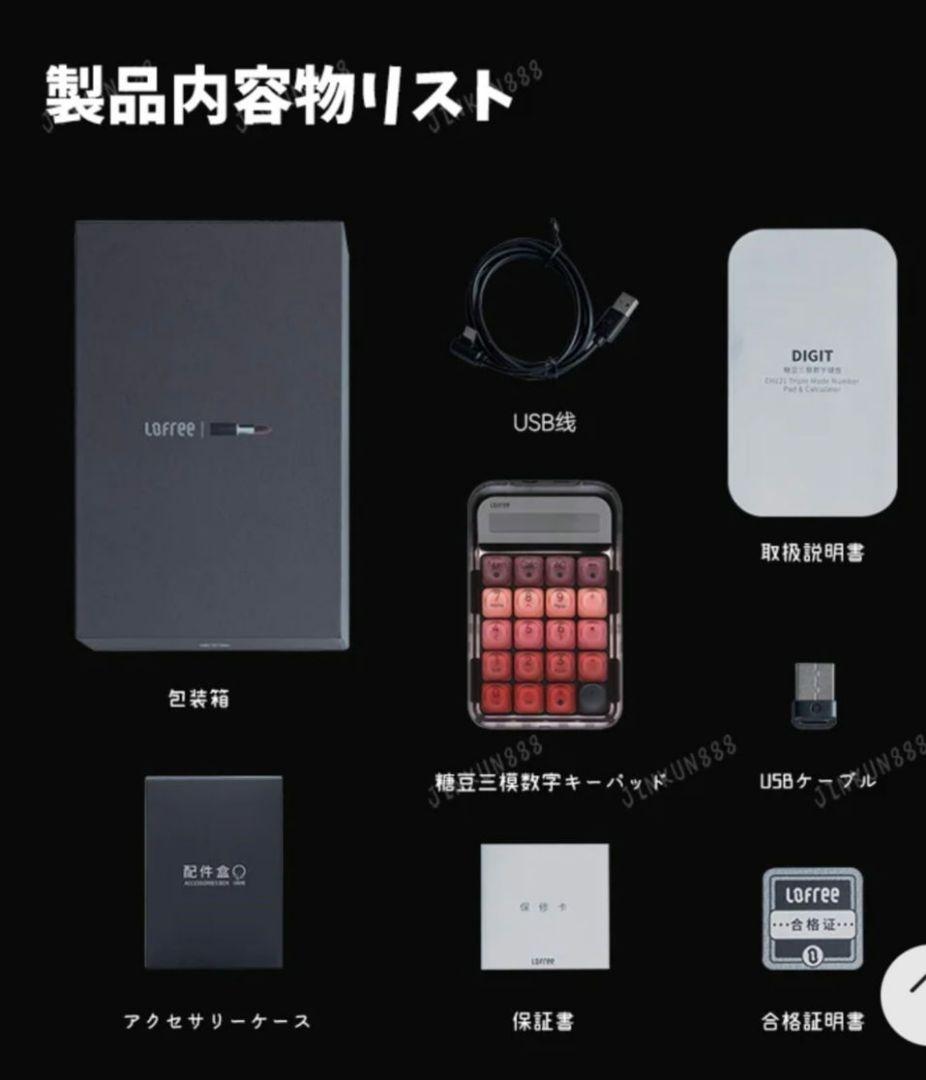Lofree リップスティック ブラック ワイヤレス電卓