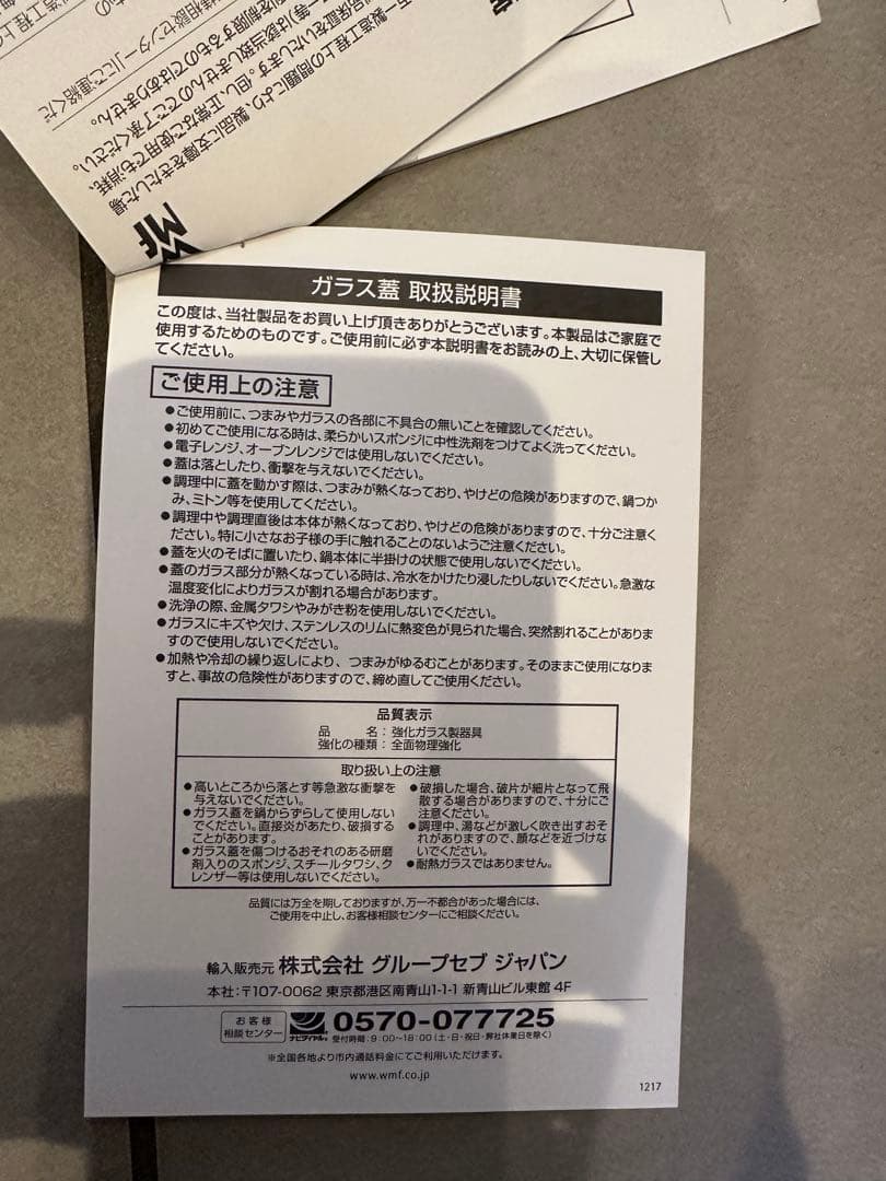 ヴェーエムエフ　ハイキャセロール24cm フュージョンテック