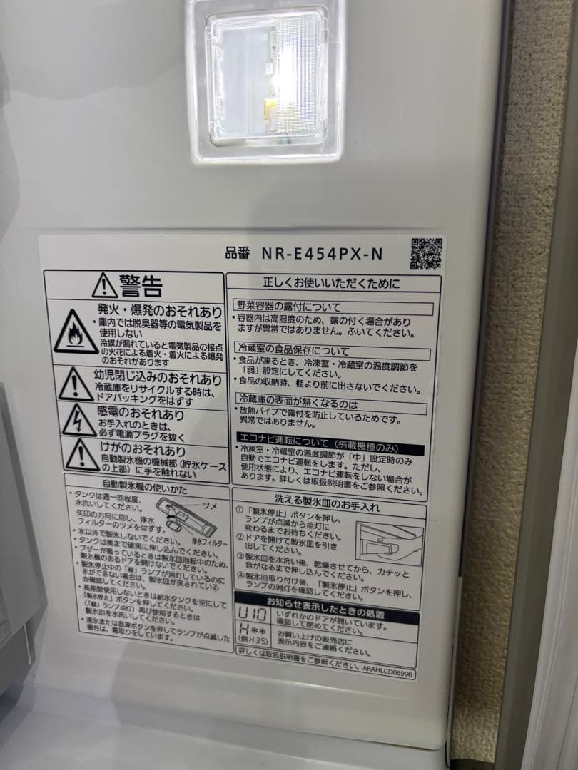 【送料込】パナソニック 冷蔵庫 シャンパンゴールド 右開き