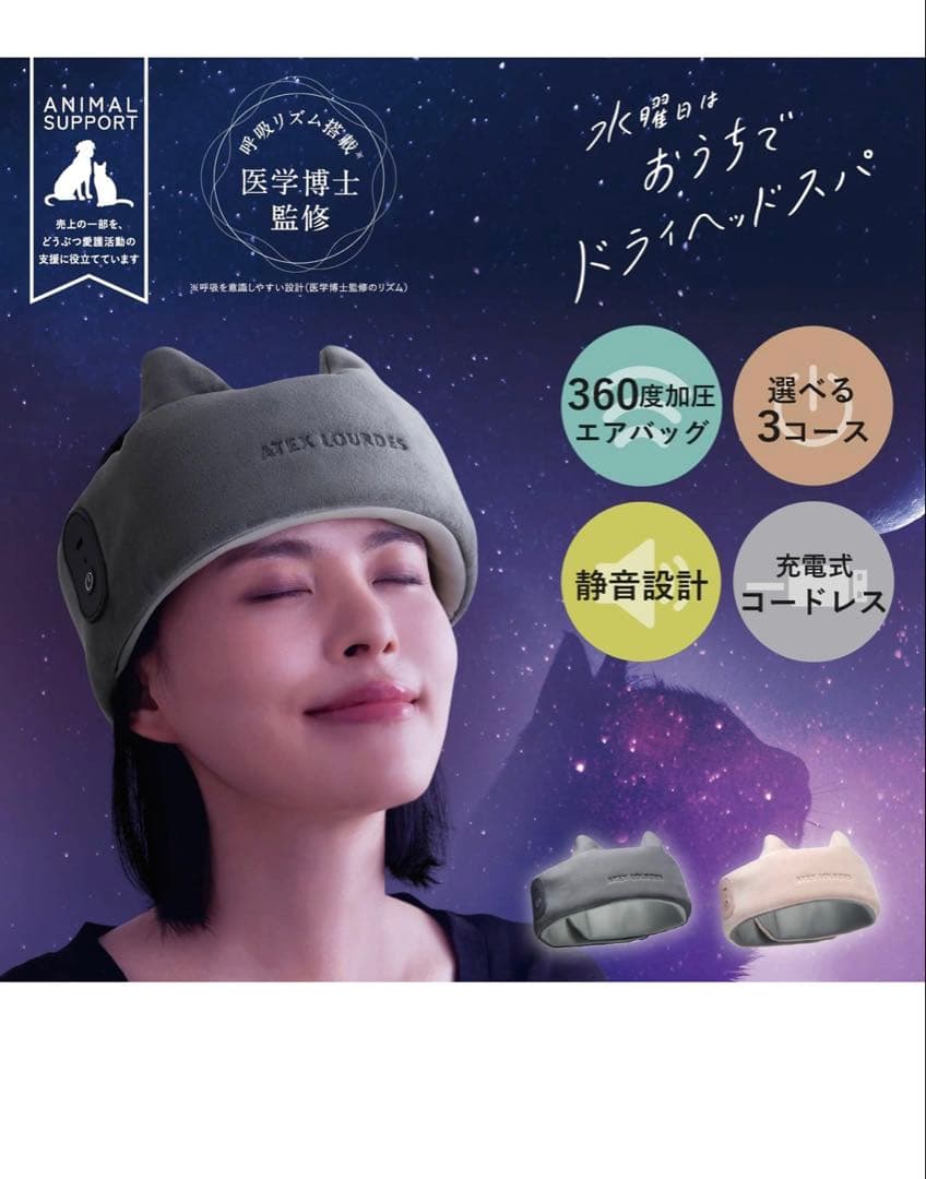 アテックス ATEX 頭皮ケア ドライヘッドスパ マドロムーン