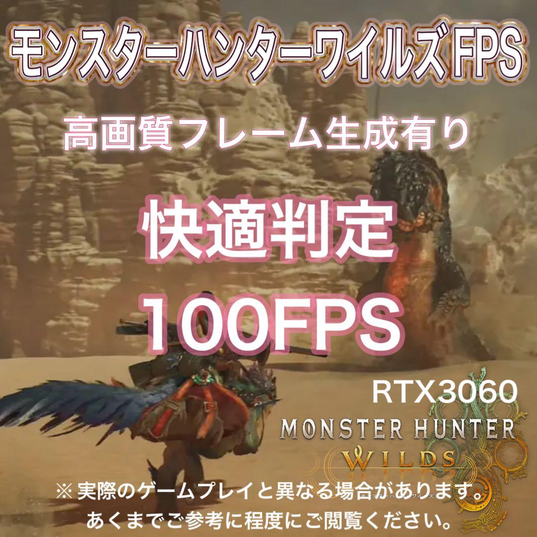 PCデビューにも◎RTX3060搭載ゲーミングPCモニター付フルセット