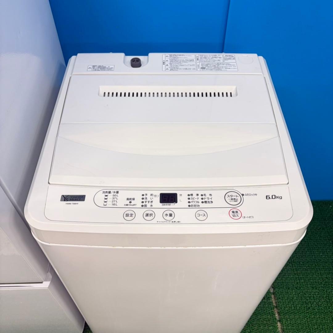 613 ホワイト　冷蔵庫　小型　一人暮らし　2ドア　6ヶ月保証　関東配送無料