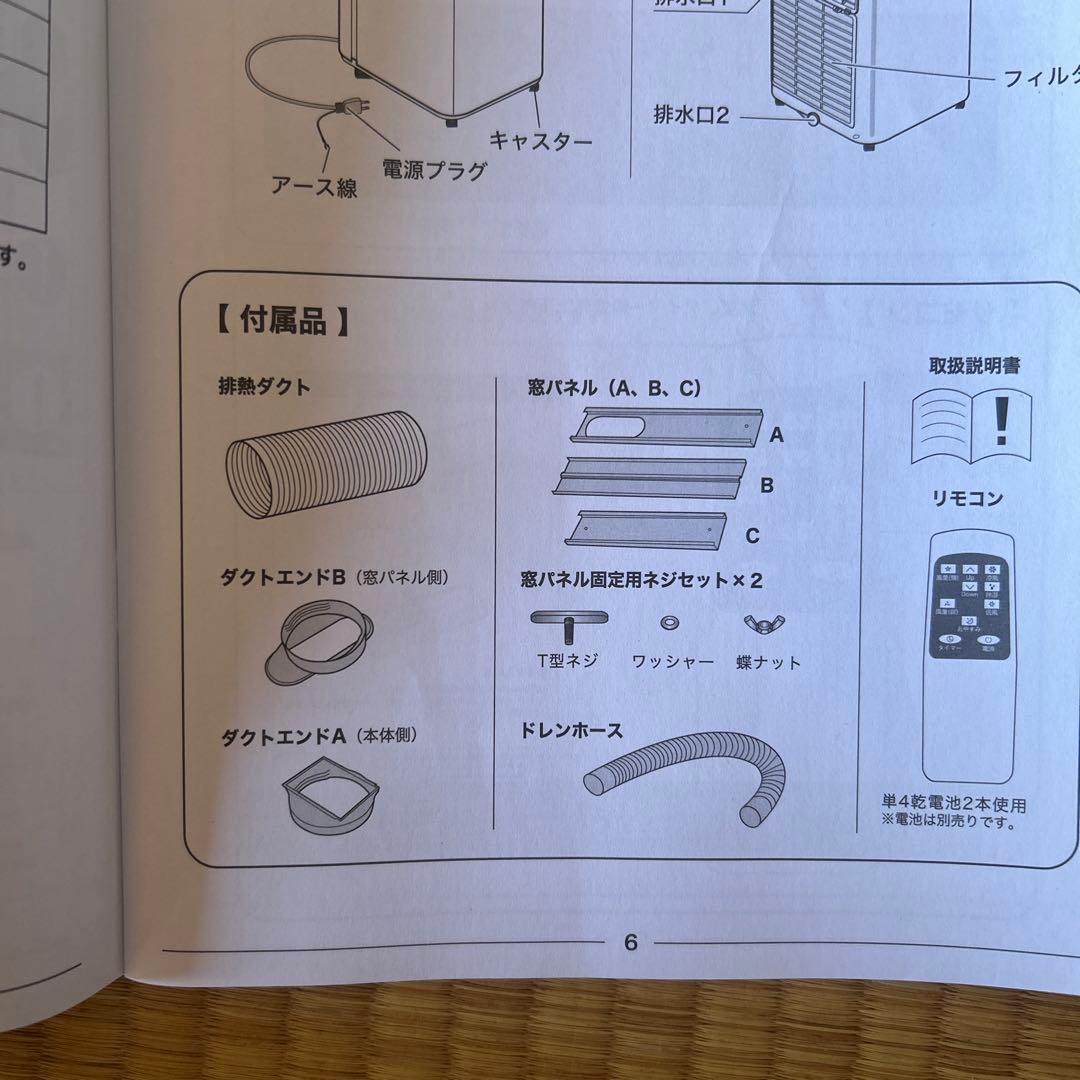 移動式エアコン　jenix 工事不要　排水不要