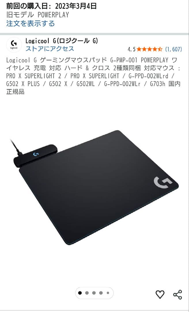 Logicool G POWERPLAY ワイヤレス充電マウスパッド