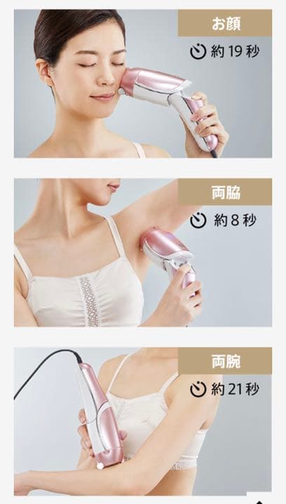 【新品】ヤーマン　脱毛美容　レイボーテR フラッシュPLUS STA-197P