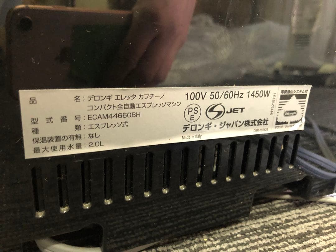 De'Longhi ELETTA CAPPUCCINO エスプレッソマシン