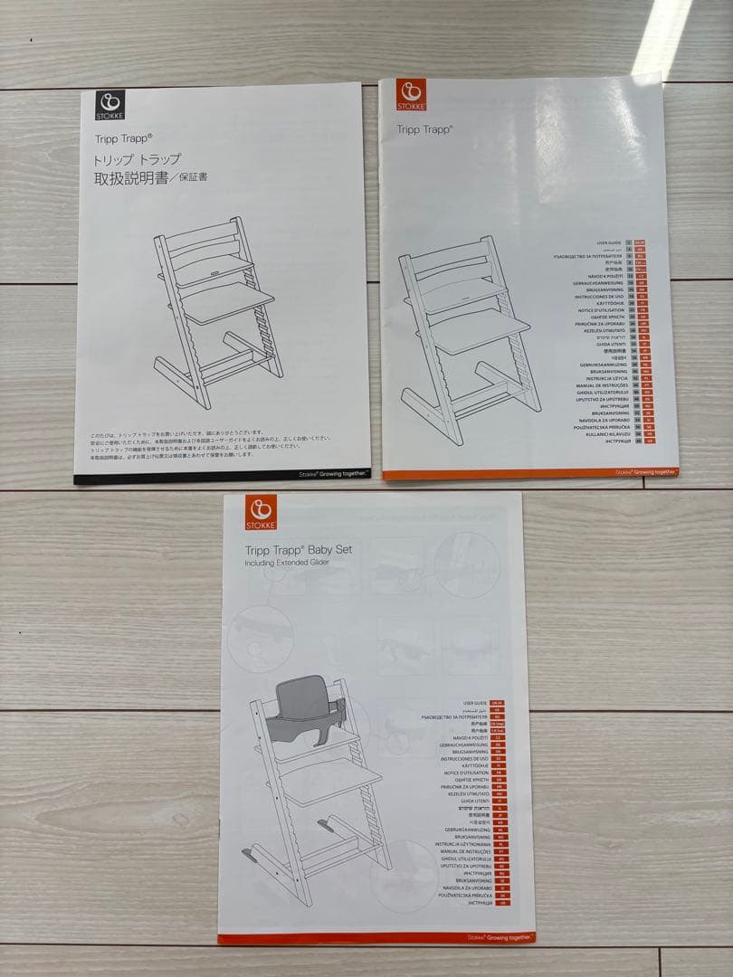 ストッケ　トリップトラップ　ホワイトウォッシュ　ベビーセット付　S/N6