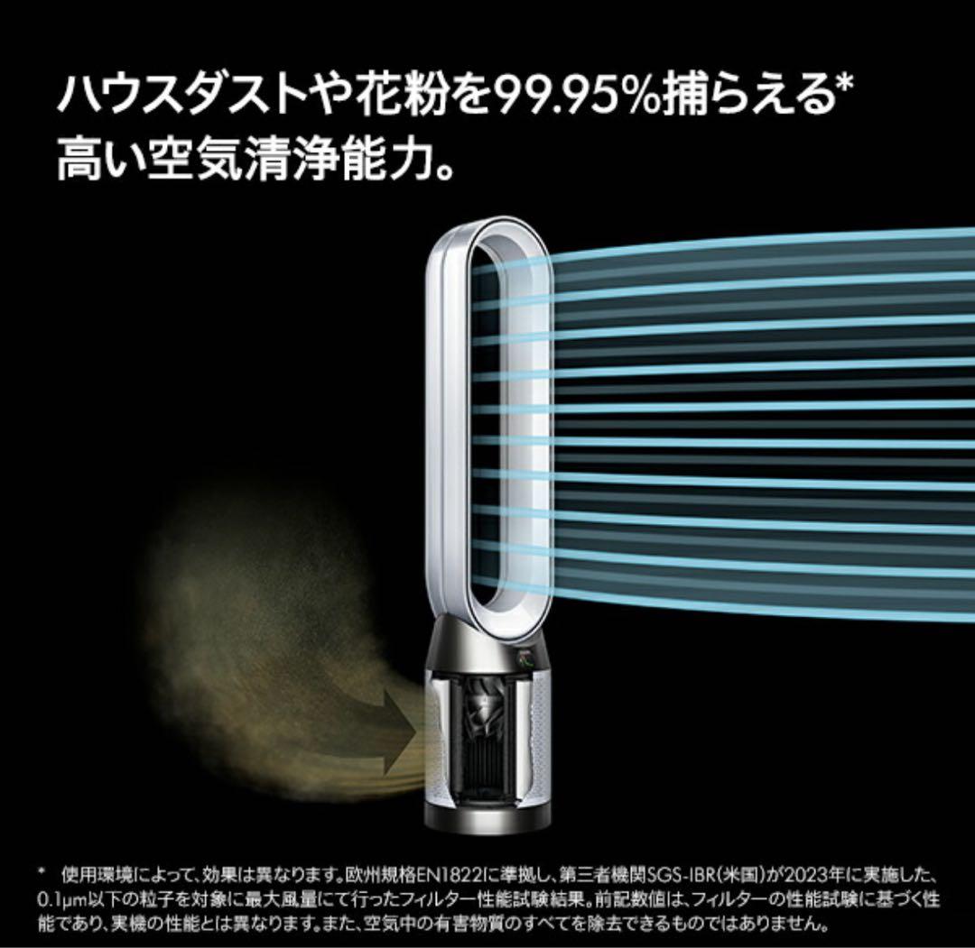 Dyson purifier cool gen1 ホワイト　扇風機　空気清浄機
