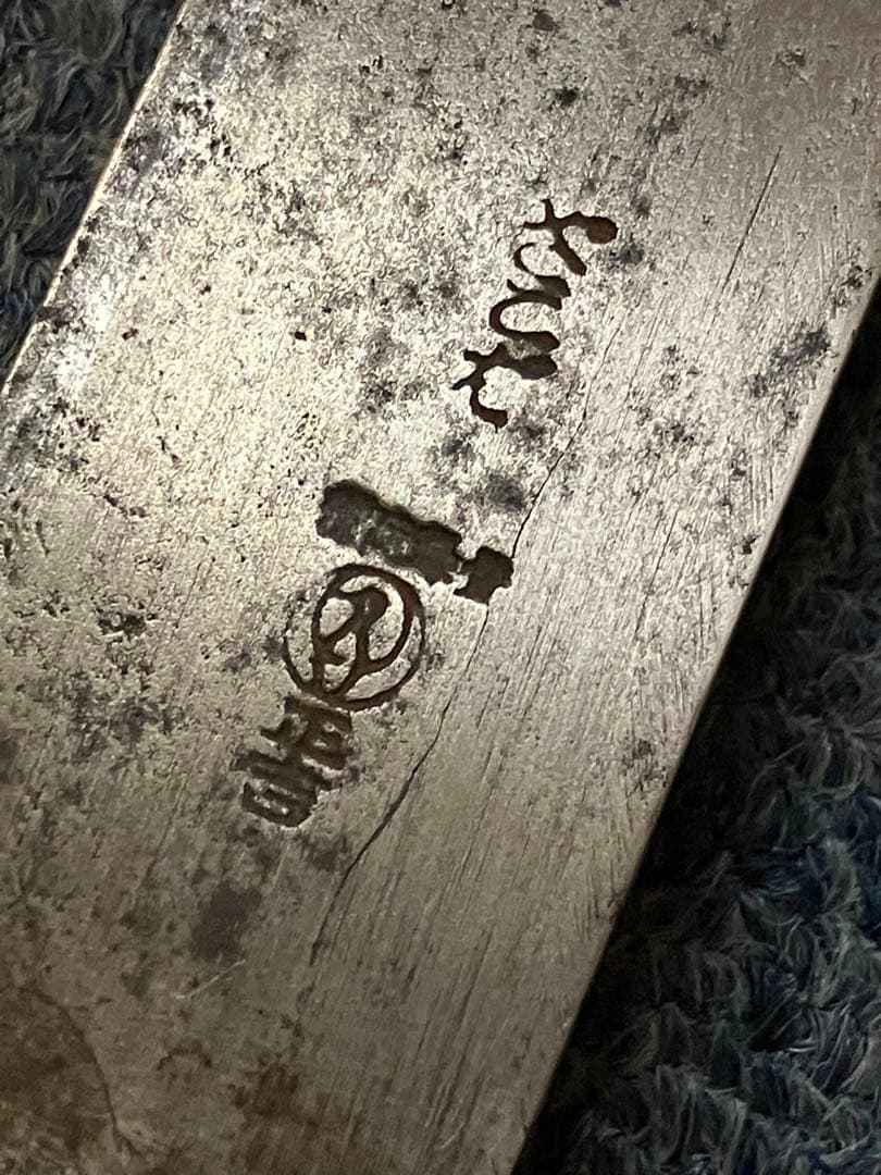 正吉 柳刃包丁 アンティーク 全長約60cm ヴィンテージ 大阪 レトロ