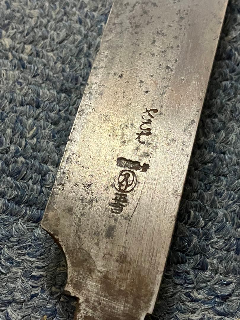 正吉 柳刃包丁 アンティーク 全長約60cm ヴィンテージ 大阪 レトロ