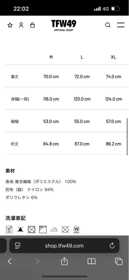 TFW49 ジャケットとパンツ　ホワイト　セットアップ