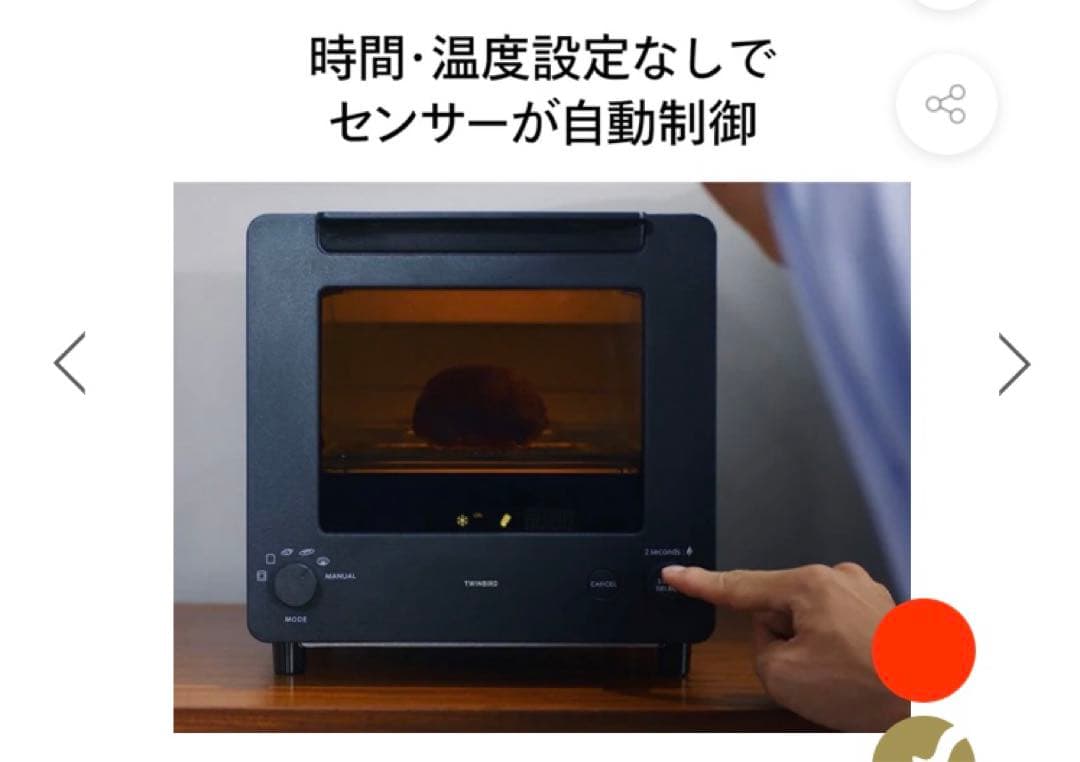 ツインバード オーブントースター 匠ブランジェ2枚焼き TS-D486B