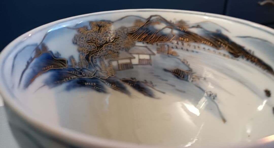 【古伊万里】山水　染め付け金彩紋　盃洗